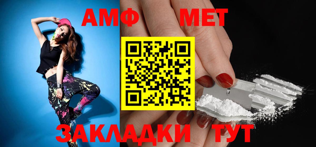 Amphetamine  Амфетамин 98%  Вход с VPN  Волжск 