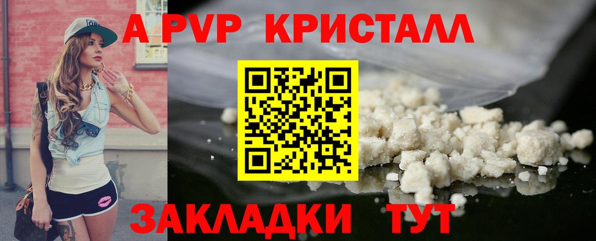 A PVP мука Волжск