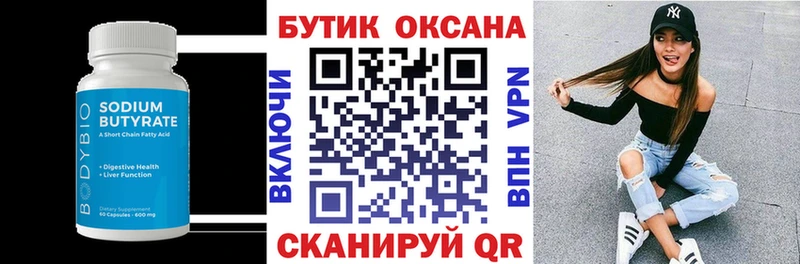 mega маркетплейс  Волжск  Бутират GHB 