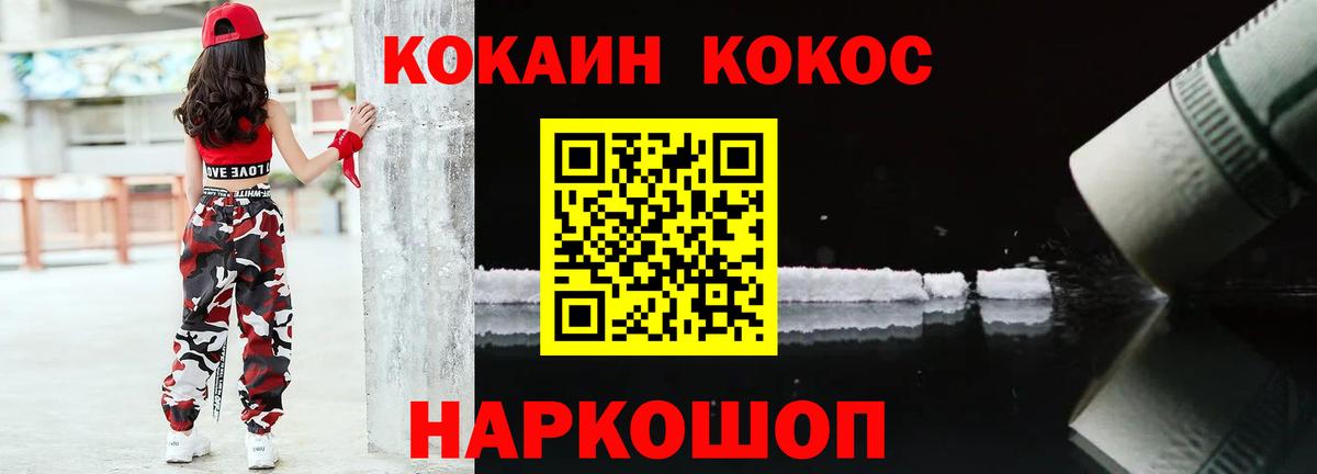 КОКАИН Эквадор Волжск