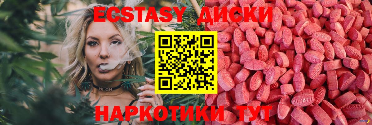 ЭКСТАЗИ VHQ  Ecstasy ешки  Ecstasy  Вход с VPN  Волжск 