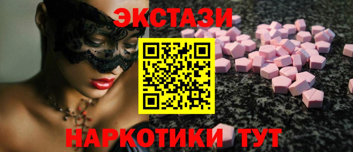 ЭКСТАЗИ 280мг Волжск