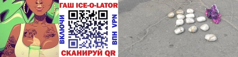 купить   Волжск  ГАШ Ice-O-Lator 