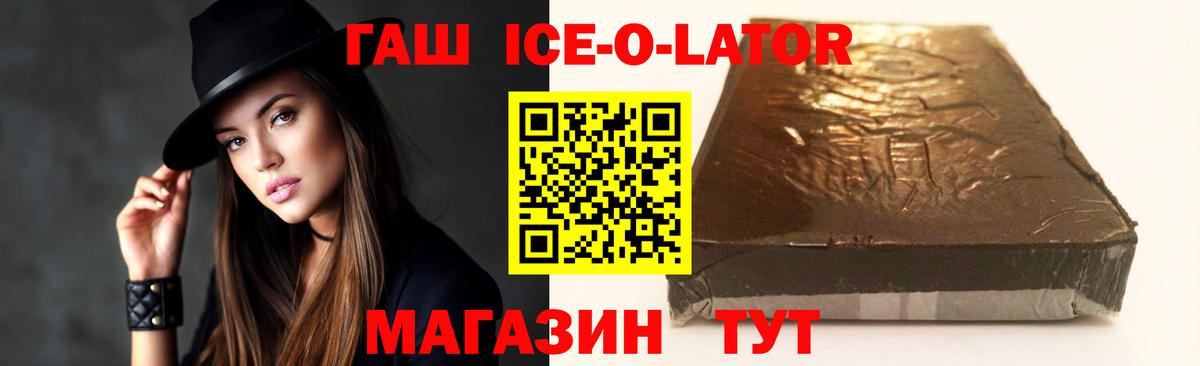 ГАШИШ гашик Волжск