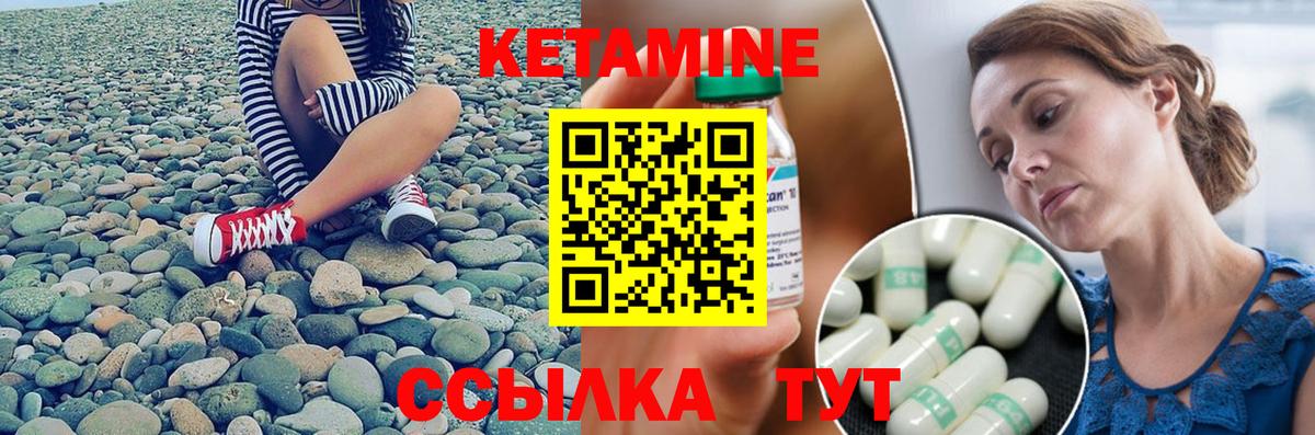 КЕТАМИН ketamine  Кетамин ketamine  Вход с VPN  Волжск 