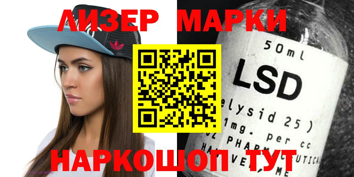 LSD-25 экстази  Вход с VPN  ЛСД экстази кислота  Волжск  Лсд 25 экстази кислота 