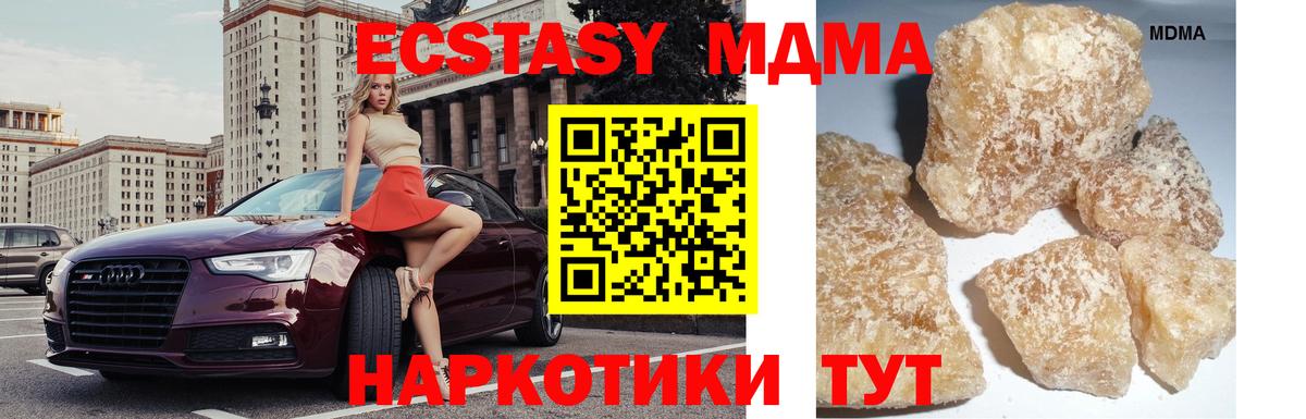 МДМА Molly  Вход с VPN  МДМА молли  МДМА  Волжск 