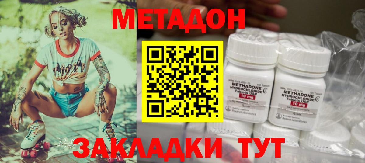Волжск  маркетплейс телеграм  Вход с VPN  Метадон methadone  МЕТАДОН methadone 