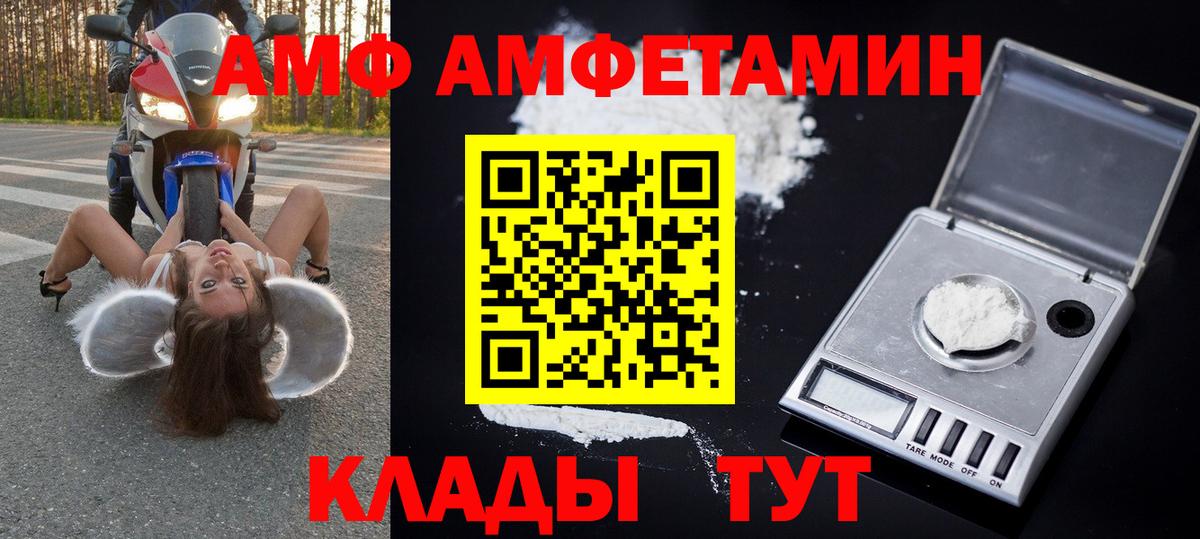 МЕТАМФЕТАМИН пудра Волжск