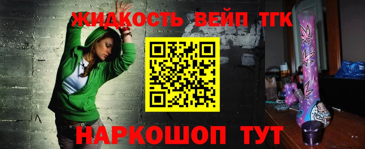 ТГК Wax Волжск