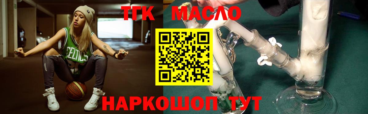 Дистиллят ТГК THC oil  Вход с VPN  ТГК вейп с тгк  Волжск 